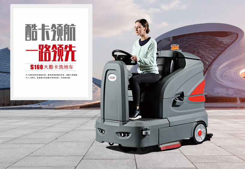 高美S160智慧型驾驶式U8（中国）